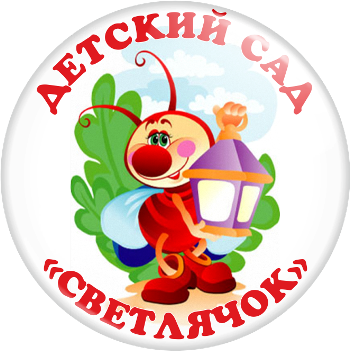 Светлячок
